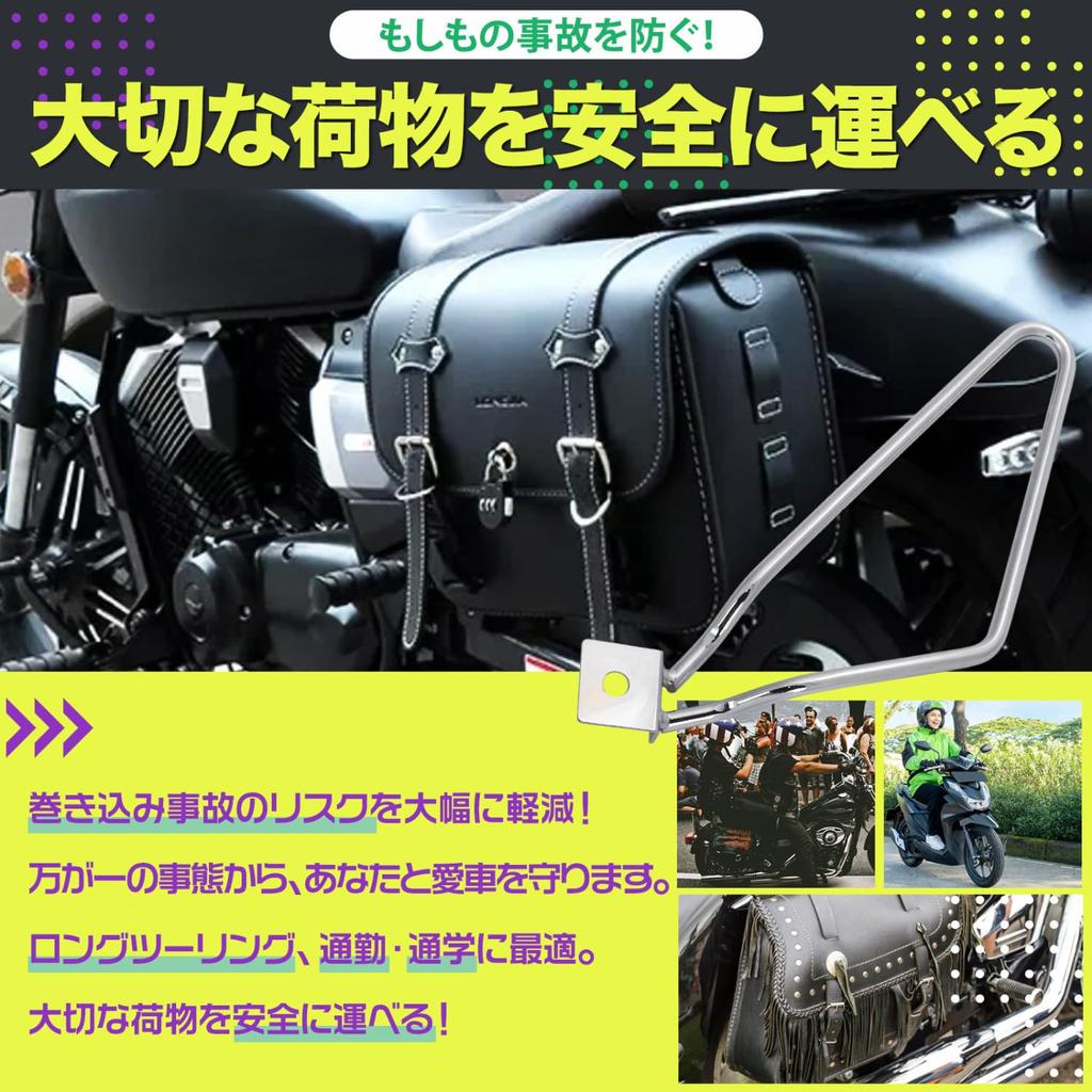 nakira Side Bag Universal Saddlebag Support for Left and Set of 2 Support, Motorcycles, Right, (Black)