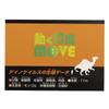 Kodansha Supervised MOVE Dinosaurierfigur [Deinocheirus] MV-D24
