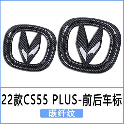 Car Logo Sticker for  2020-2025 Changan CS55 Plus Emblem Modification black/Carbon Color