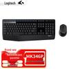 Logitech MK346P Wireless Keyboard and Mouse Combo