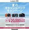 Panasonic Lumix Mirrorless Dark Silver S9-S Full-Frame Camera, Body, DC-S9-S