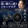 KYOGOKU BIOSLEEP Cloud Earplugs Sleep Earplugs Snoring Prevention Noise Cancellation Auto Pressure Fit Quiet Technology Dual Antibacterial System