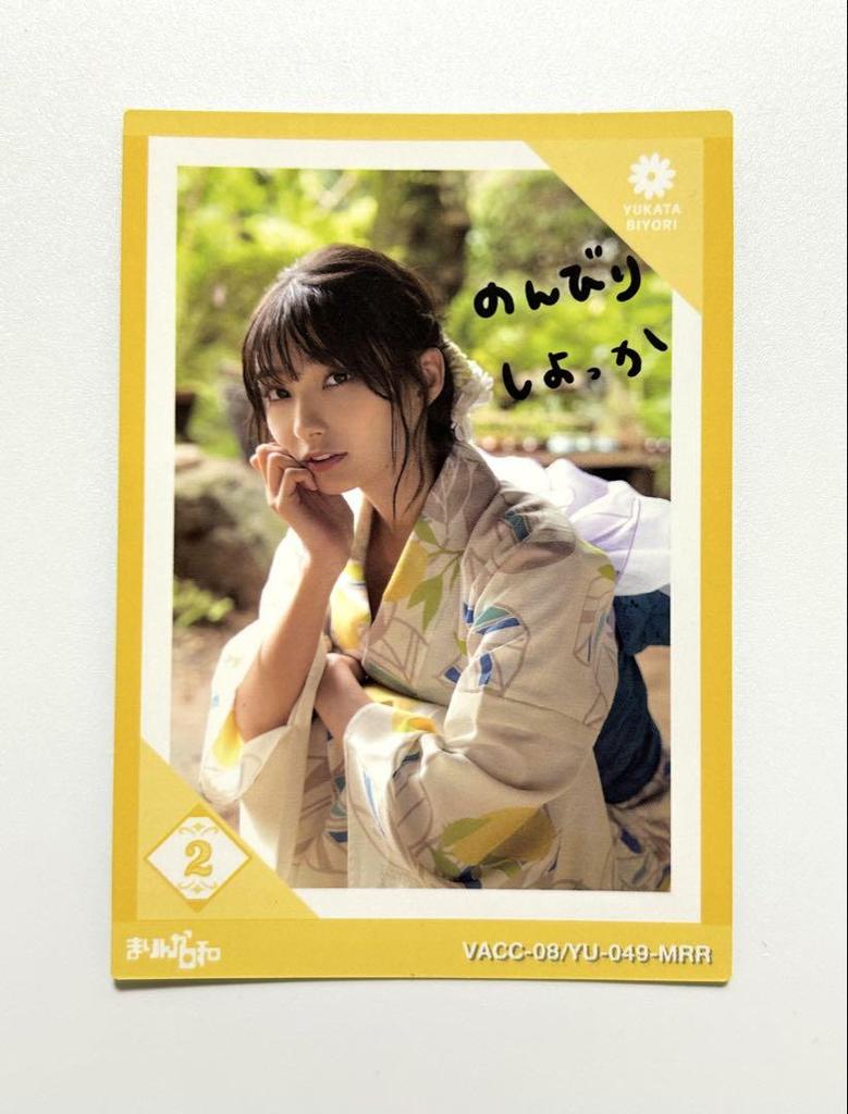 [USED] Marinka Weather MRR Autograph Card Marika Takano