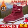 New Winter Snow Boots Men's Shoes Piled and Thickened Women's Shoes Waterproof High-top Middle-aged and Elderly Cotton Shoes Warm Thick Cotton Shoes