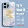 Applicable to Apple 16promax mobile phone case new iphone17 protective case 15pro new 14pro series 17