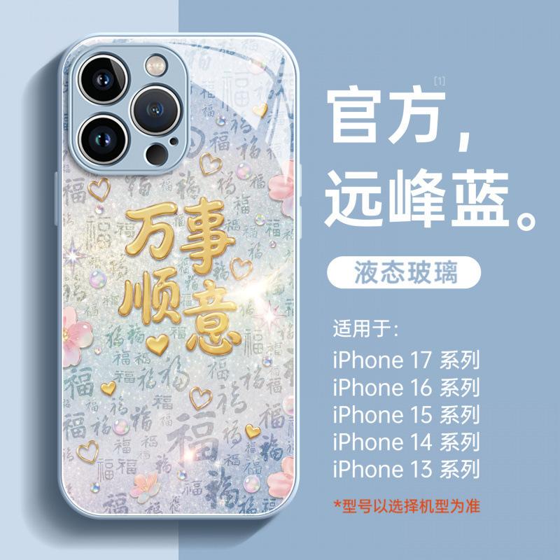 Applicable to Apple 16promax mobile phone case new iphone17 protective case 15pro new 14pro series 17