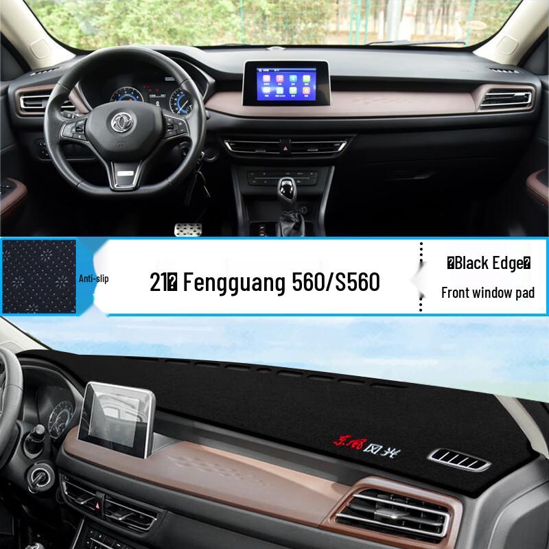 Dongfeng Fengguang S560 Anti-Glare Dashboard Pad - Sunshade and Heat Insulation for Interior Enhancement