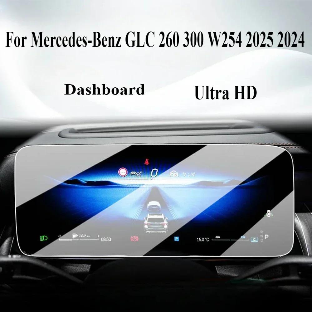 

2025 Hot Racing Grills For Mercedes-Benz GLC W254 2025 2024 Interior Accessories Navigation Center Console LCD screen Tempered g