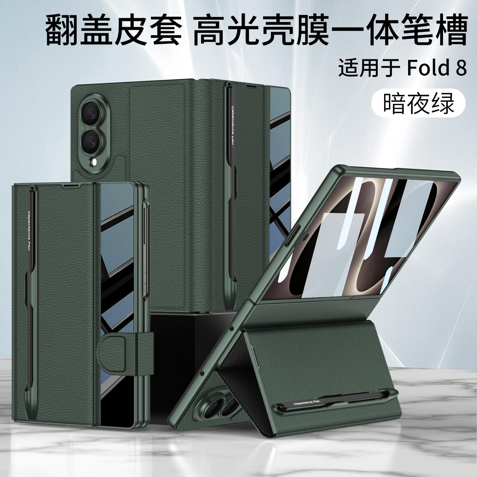 For Samsung Galaxy Z Fold8 case