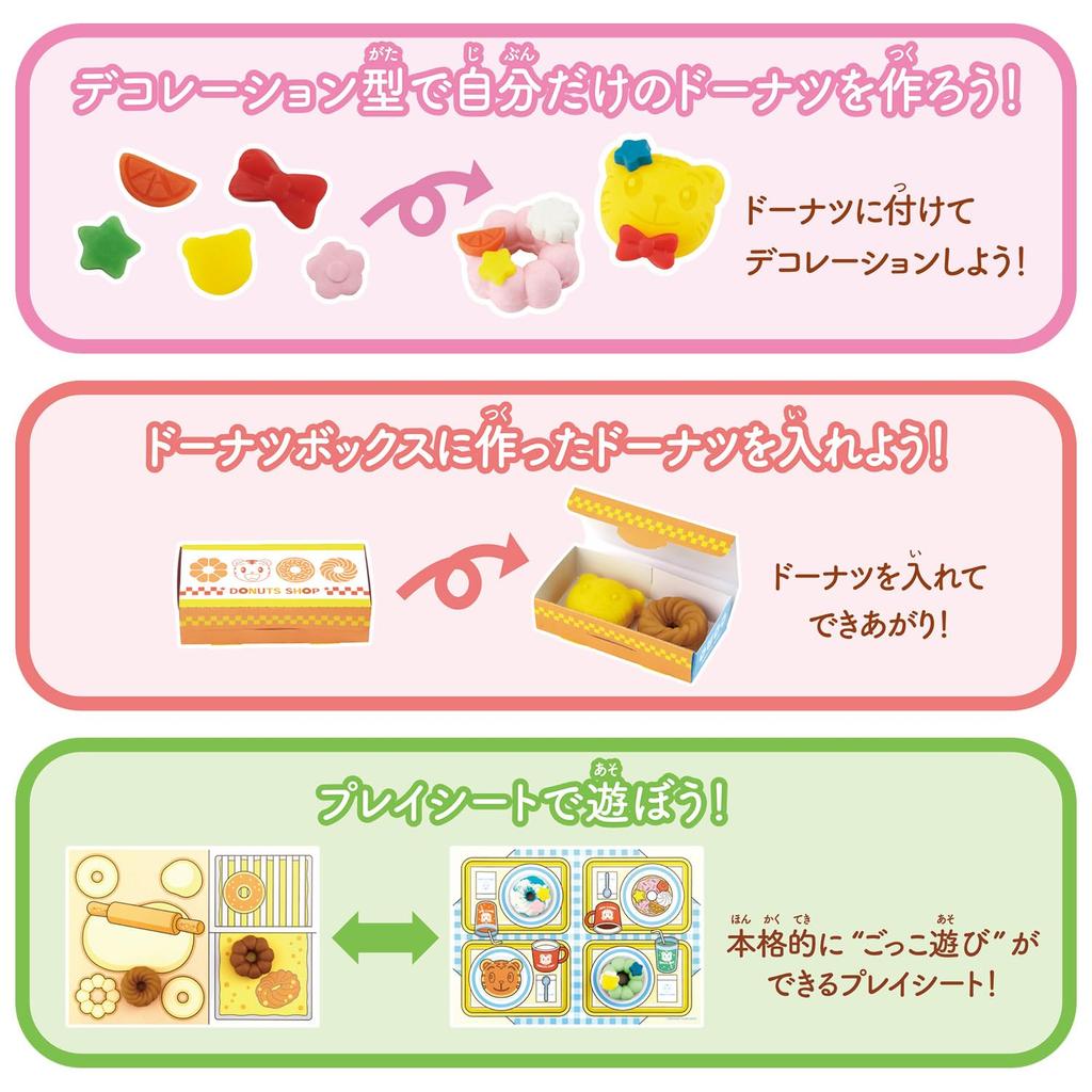 Bandai Shimajiro Στύψε και Στύψε! Εκπαίδευση στα άκρα των δακτύλων! Κατάστημα Ντόνατς από Πηλό, Ηλικίες 3+