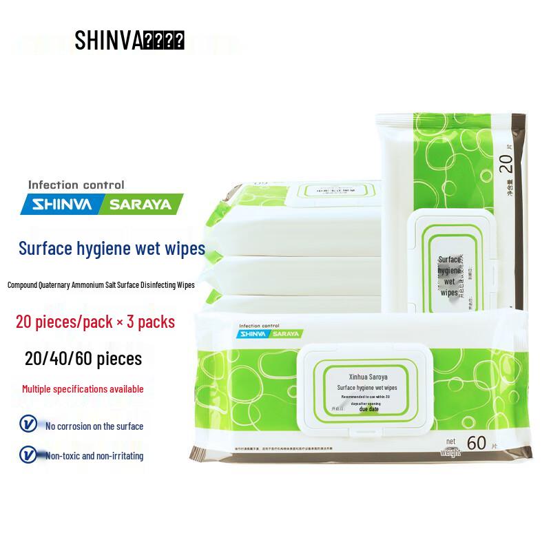Xinhua Saraya Portable Alcohol Disinfectant Wipes