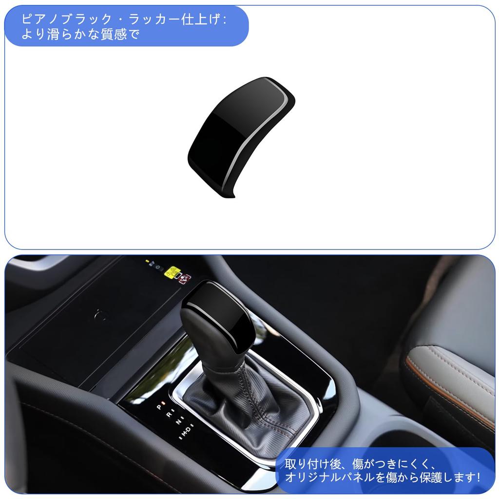 GIKAKU Subaru Forester SL Series (April 2025 and Up) Accessory, Shift Knob Cover, Shift
