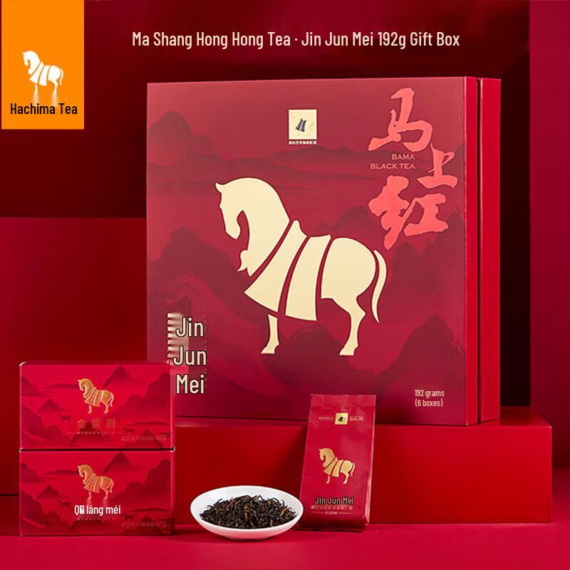 Bama Tea Mashanghong 360 Jin Jun Mei Black Tea