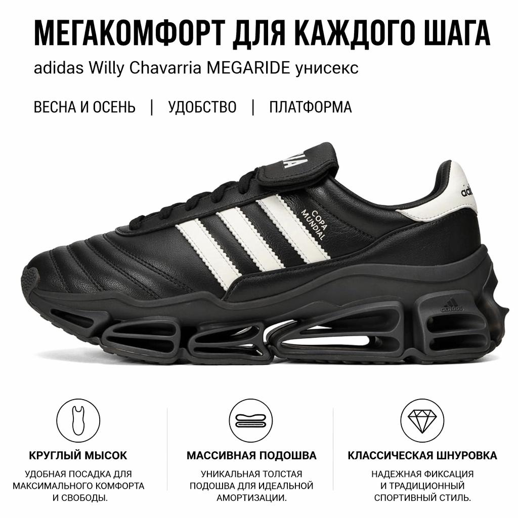 Willy Chavarria x adidas Megaride Copa Core Black Off White Unisex Sneaker KZ8743