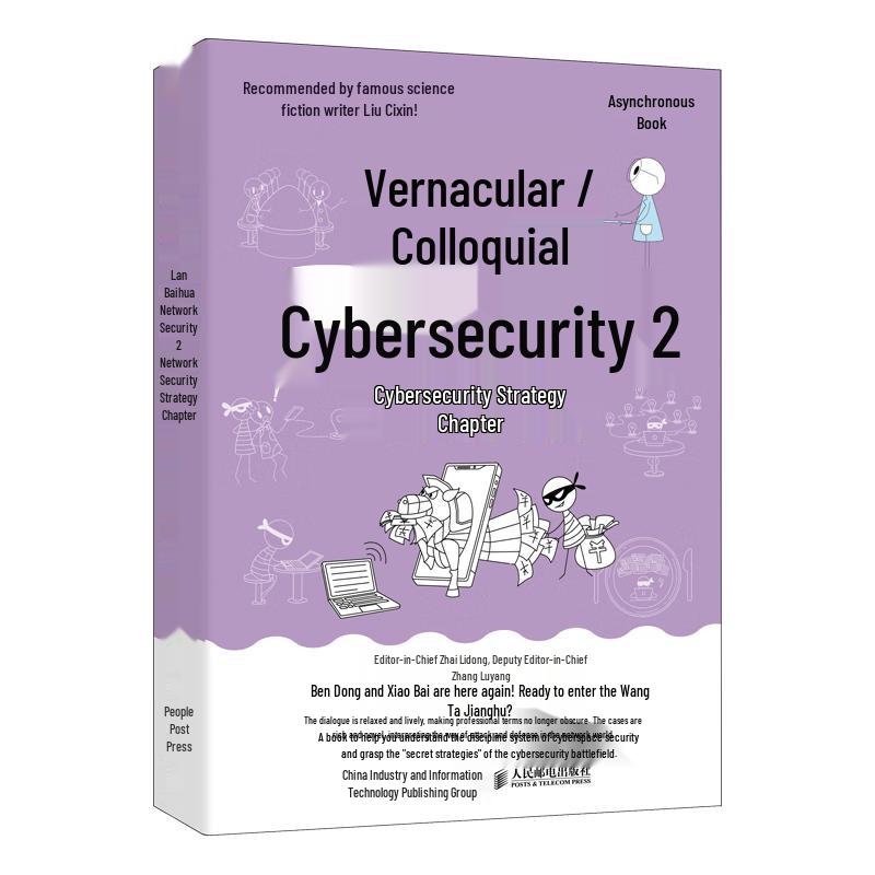 Network Security Explained 2: Cybersecurity Strategy