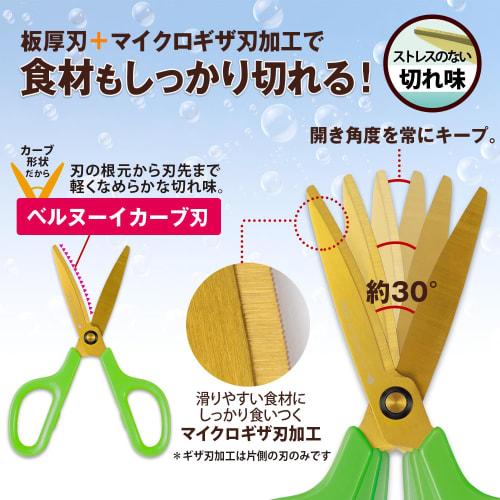Plus Kitchen Scissors, Stress-Free Sharpness, Fit Cut Curve, Washable Titanium, Apple Green, 35-205