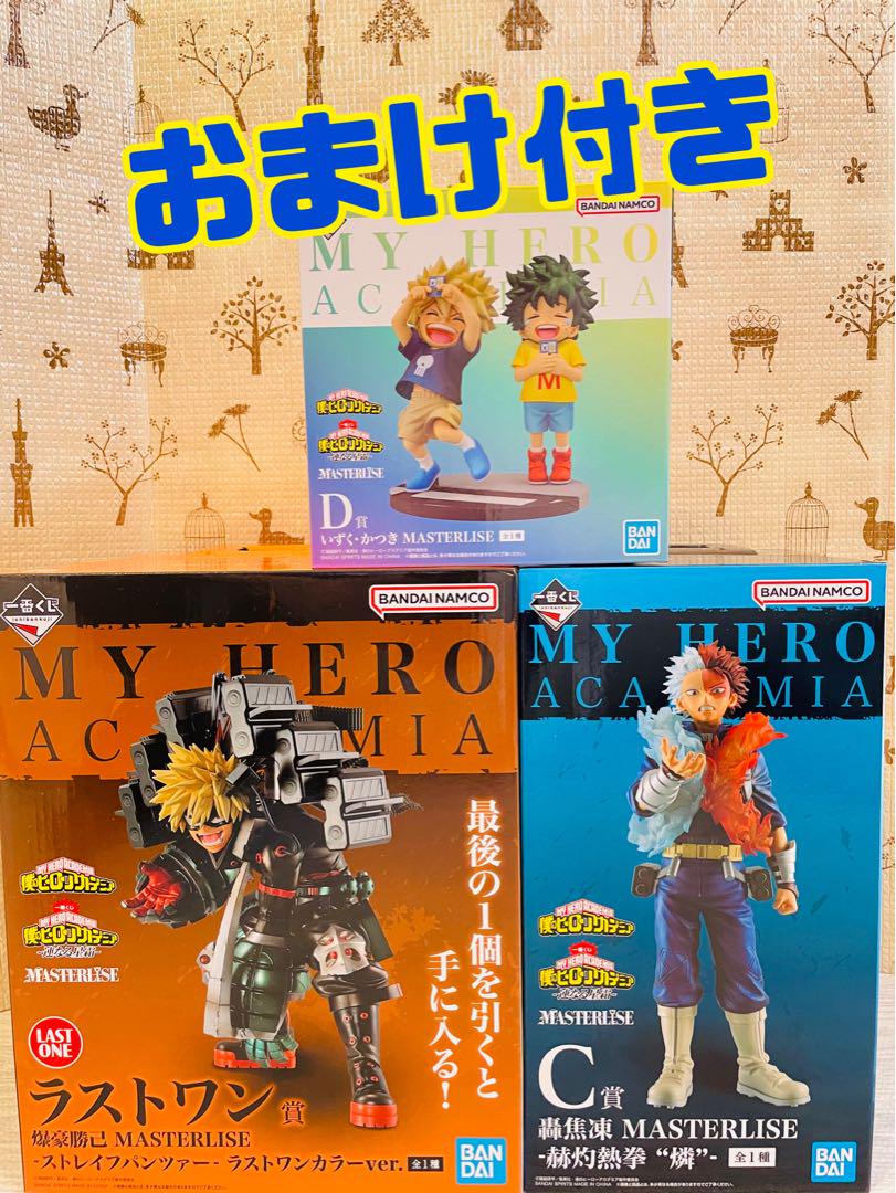 

[USED] Ichiban Kuji My Hero Academia Series of Stars Figure