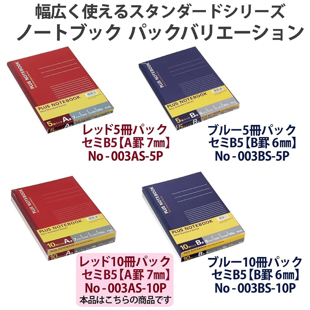 PLUS Note Semi B5 (6) A-Rule 30 Sheets 10-Pack NO-003AS-10P 76-729