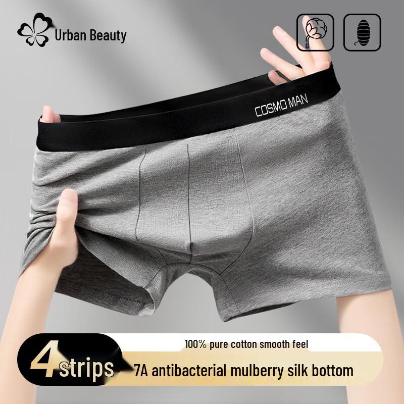 Urban Beauty Men's 7A Antibacterial Cotton Boxer Briefs