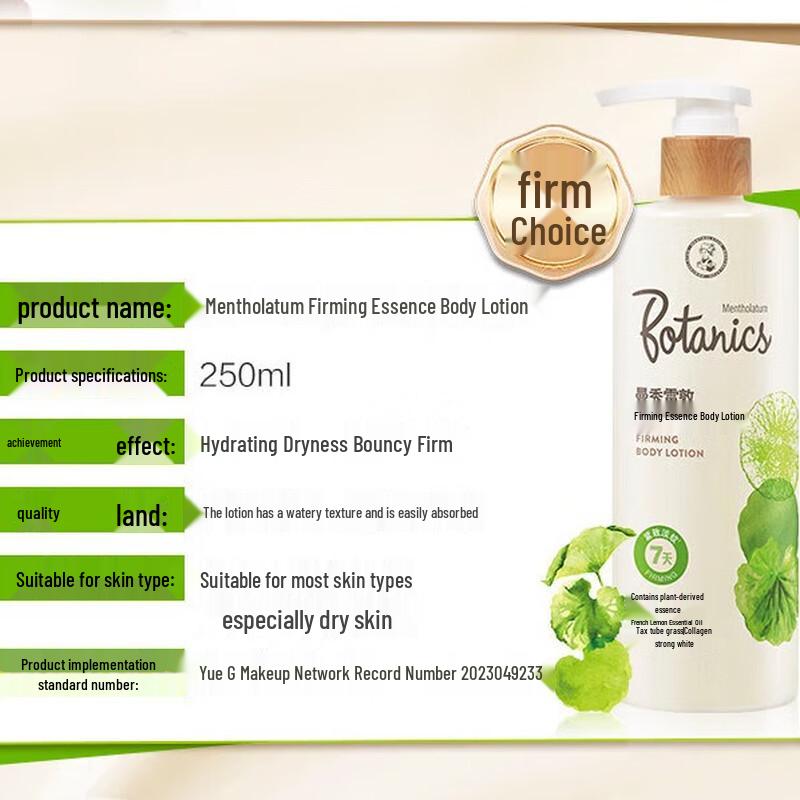 Mentholatum Firming Essence Body Lotion