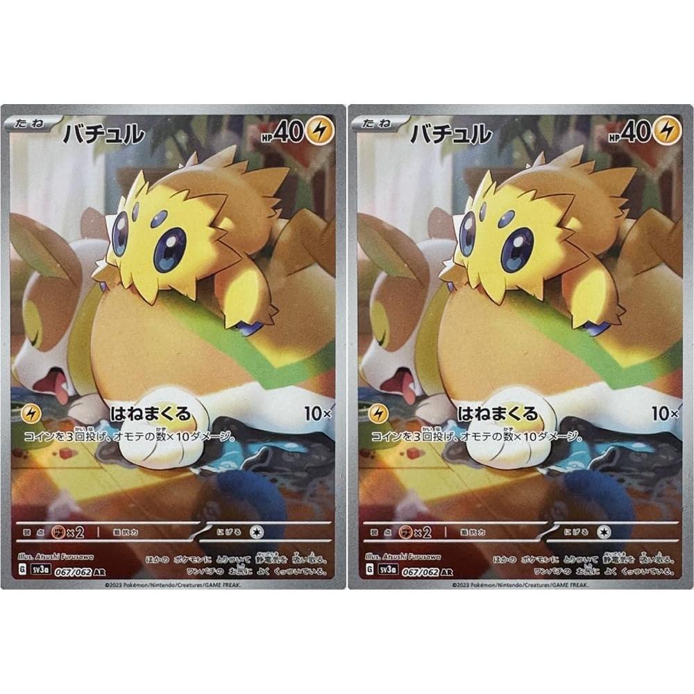 

Карточная игра Vachul AR Pokemon, серия SV, набор из 2 штук «Бешеный серфинг»