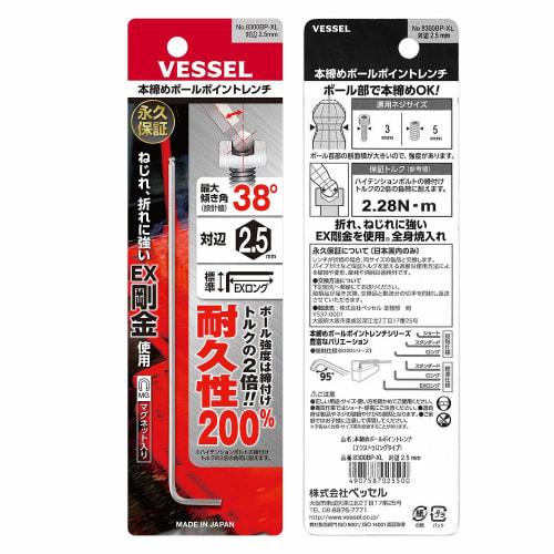 VESSEL Hexagonal bar ball point L type wrench extra long type width across flats 2.5mm 8300BP-XL