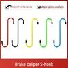 S-Type Brake Caliper Pad Replacement Hook for Maintenance