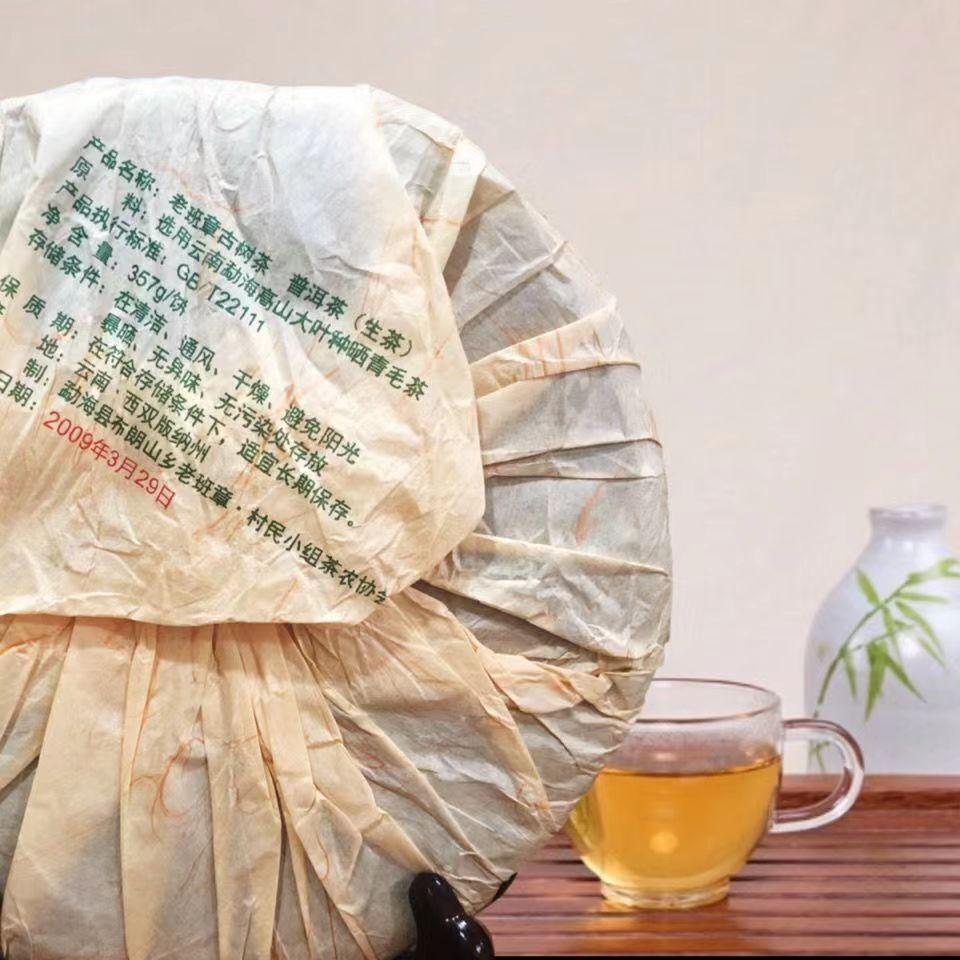 357g Alter Baum Puerh Roher Teekuchen Lao Ban Zhang Pu-erh Tee Yunnan Pu'er Schwarzer Tee