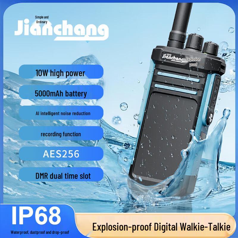 TD-658DMR Explosion-Proof Two-Way Radio (CN version)
