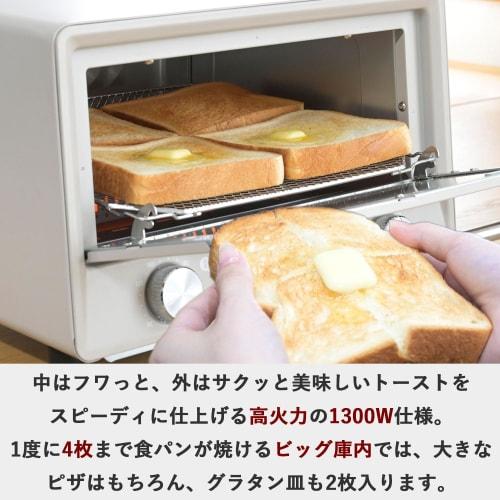 Yamazen Toaster Oven Toaster Toast 4 Pieces 18 Level Temperature Adjustment Timer Function 1300W "Easy to Disassemble and Clean" Open Toaster Open Mes