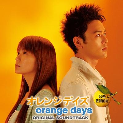 LP Record NAOKI SATO  Orange Days Original Soundtrack PROT7292 UNIVERSAL JAPAN 2024 Japan Japanese Soundtracks
