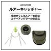 Daiwa Lure Catcher Baby Weight GRY