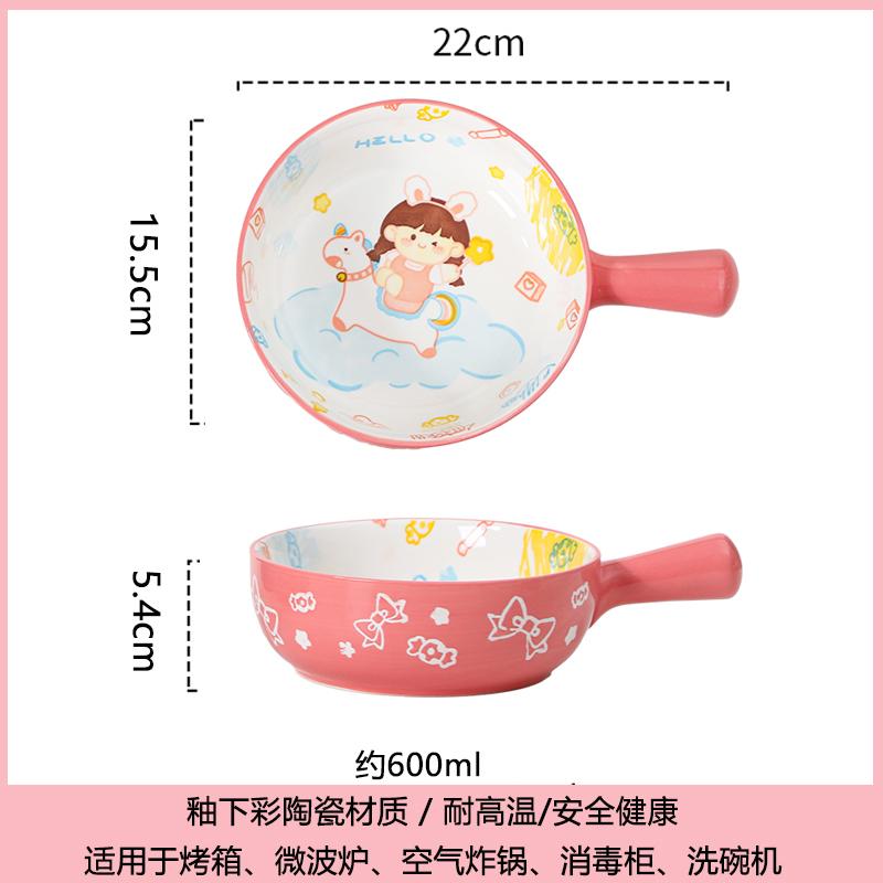 1pcs Oven Specific Ceramic Baking Bowl Household Fruit Salad Bowl with Handle Cartoon Single Handle Noodle Tableware Plate