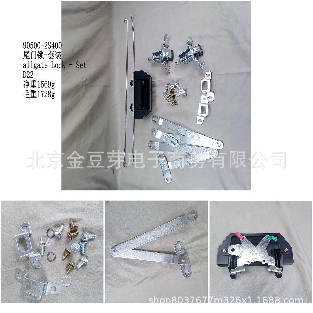 Nissan D22 Tailgate Lock Set - 90500-2S400 Neutral