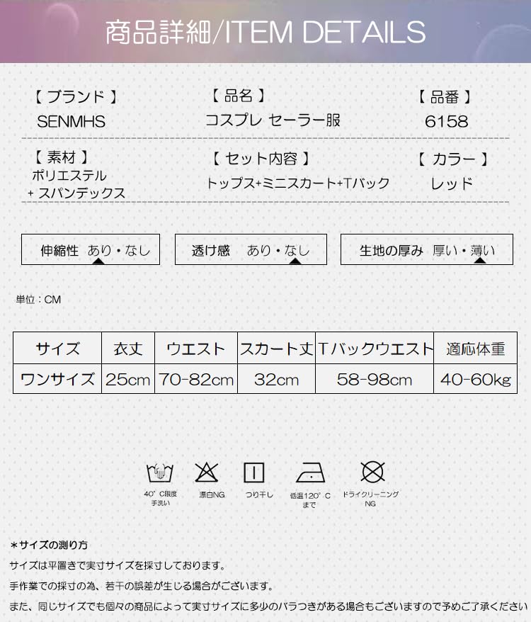 Set Sexy Sailor Costume Miniskirt Bikini Embroidered Dual Structure of Neat and Suitable for One Size Fits Cosplay Costume [SENMHS] 5-piece (tops + +