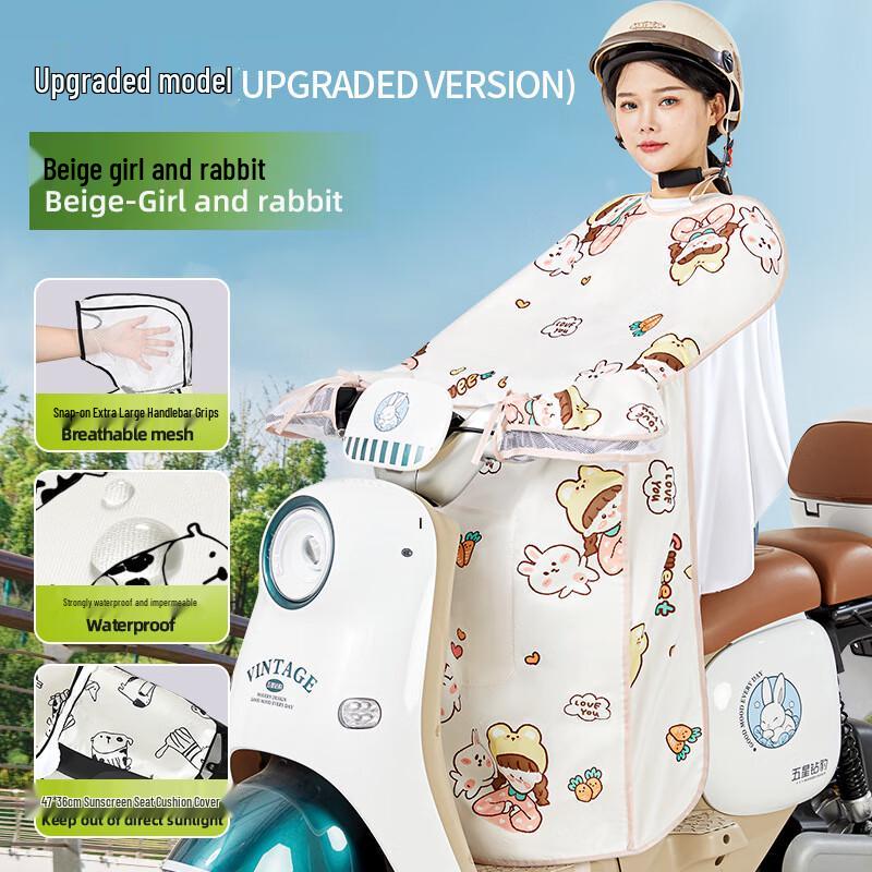 IRE VALEBAT Electric Bicycle Windshield Rain Cover One Size