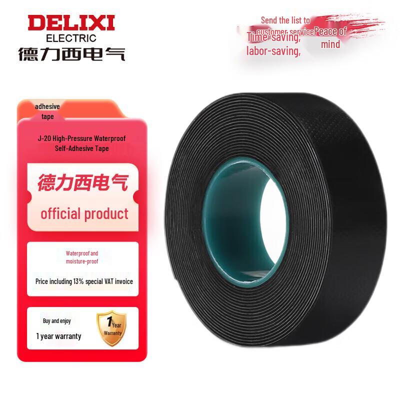 DELIXI J-20 Высоковольтная самоклеящаяся изолента