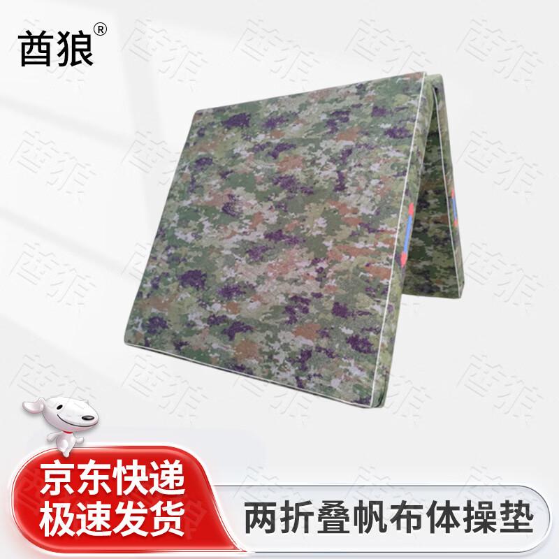 Qiulang Foldable Gymnastics & Sit-Up Mat