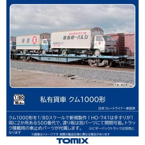 TOMIX HO Gauge Private Freight Car Kum 1000 Type HO741 Model Railroad Freight Car