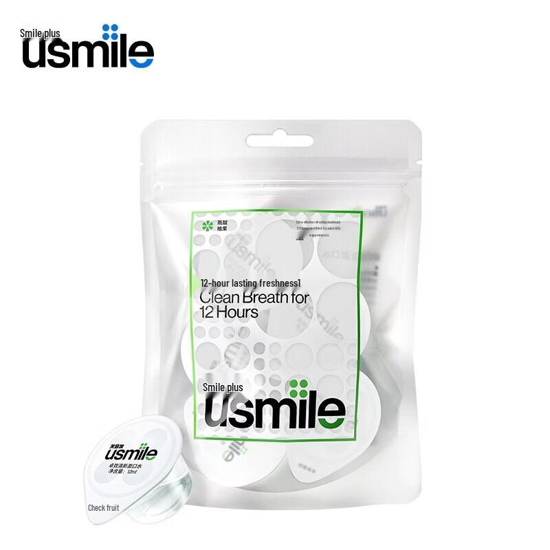 usmile Portable Mouthwash