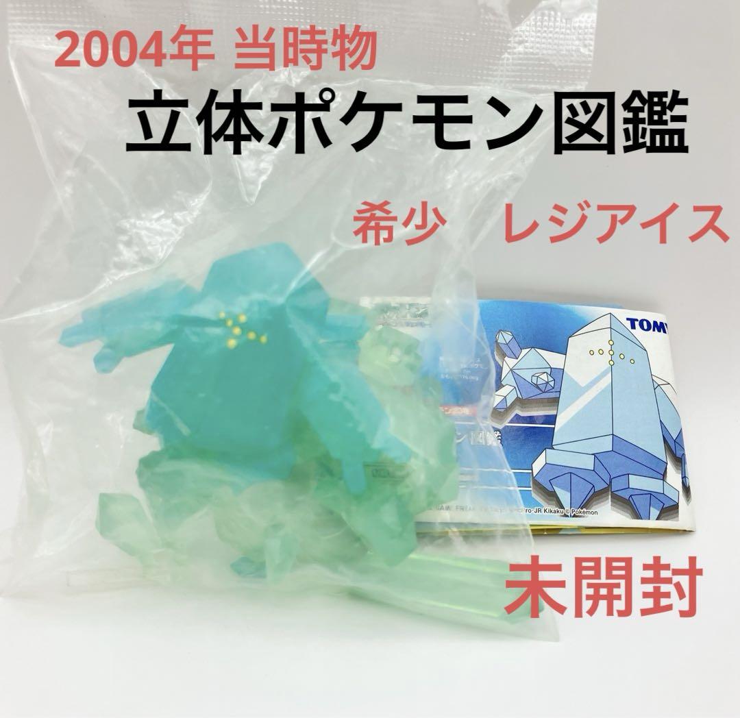 

[Б/У] 3D Энциклопедия Покемонов Фигурка Реджиса 1/40 Редкая