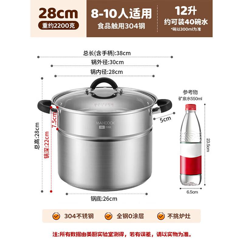 MAXCOOK 304 Stainless Steel Multi-Purpose Steamer