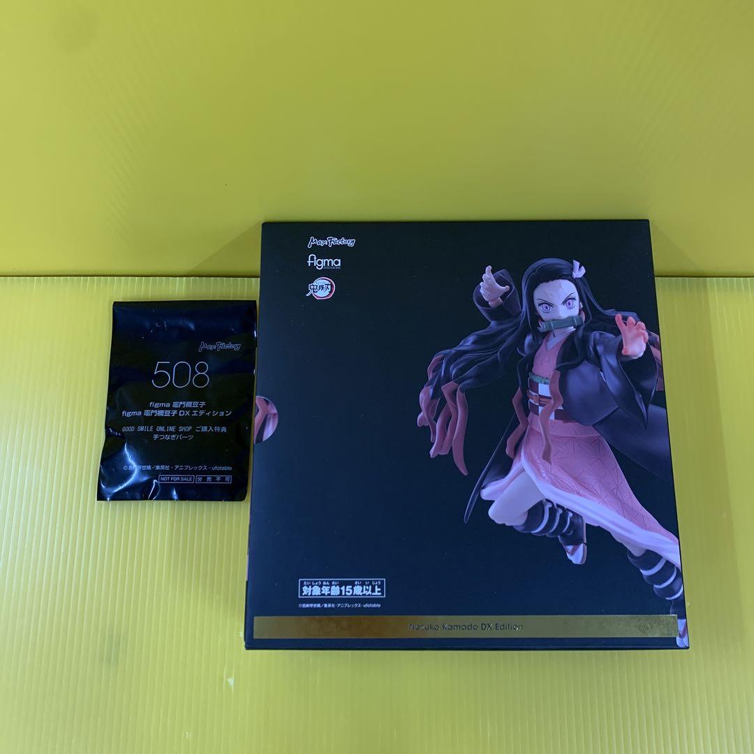 

[USED] figma Kamado Nezuko DX Edition Demon Slayer: Kimetsu no Yaiba with bonus