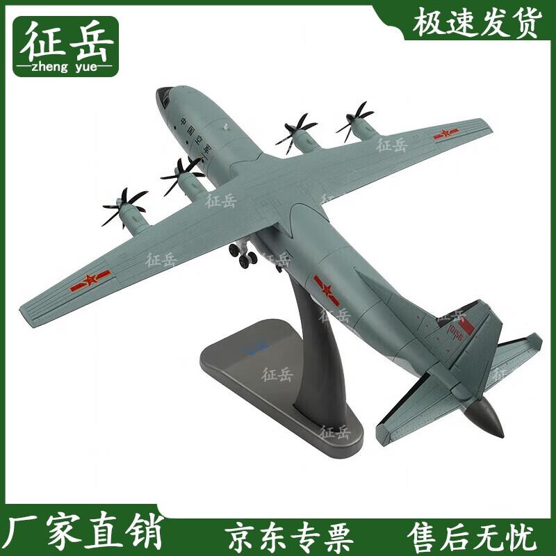 ZhenYue Y-9 Transport Aircraft Model