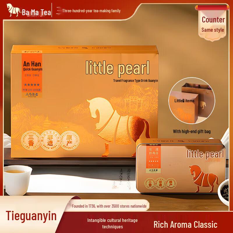 Bama Tea Anxi Tieguanyin Small Pearl 3-Star Oolong Tea
