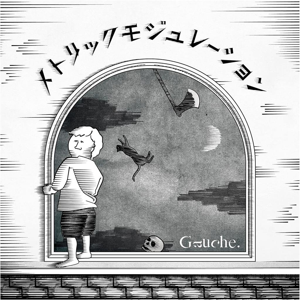 CD - Metric Modulation Japan ObiJapanese Pop/Rock Used