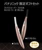 Panasonic Gift Set Face Shaver Ferrier Hot Curler Eyelash Curling Gold & ES-WF61KT-GN