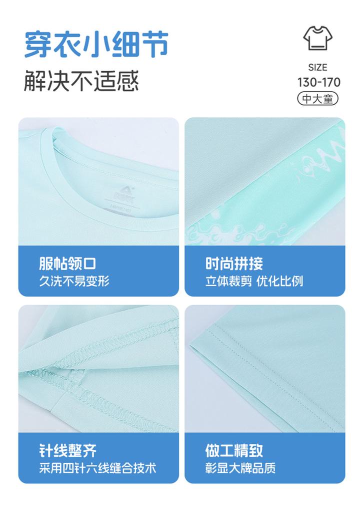 Children's Summer Outdoor Cool Splicing Color Contrasting Short Sleeve Top