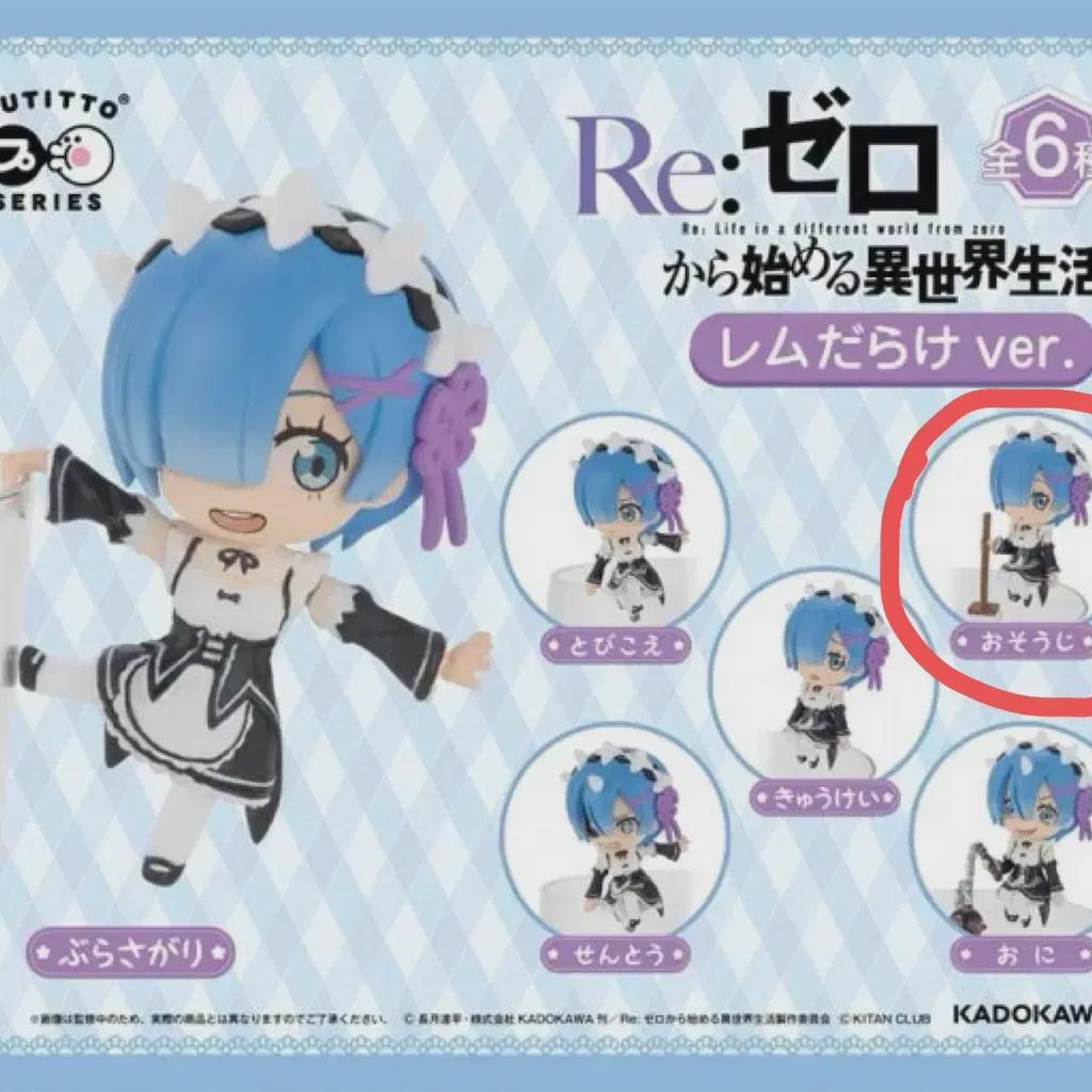  Putitto Petitto Rizero Realm Filled Figure