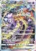 Pokémon Trading Card Game Mewtwo VSTAR 221/172 [SAR] (Holo)
